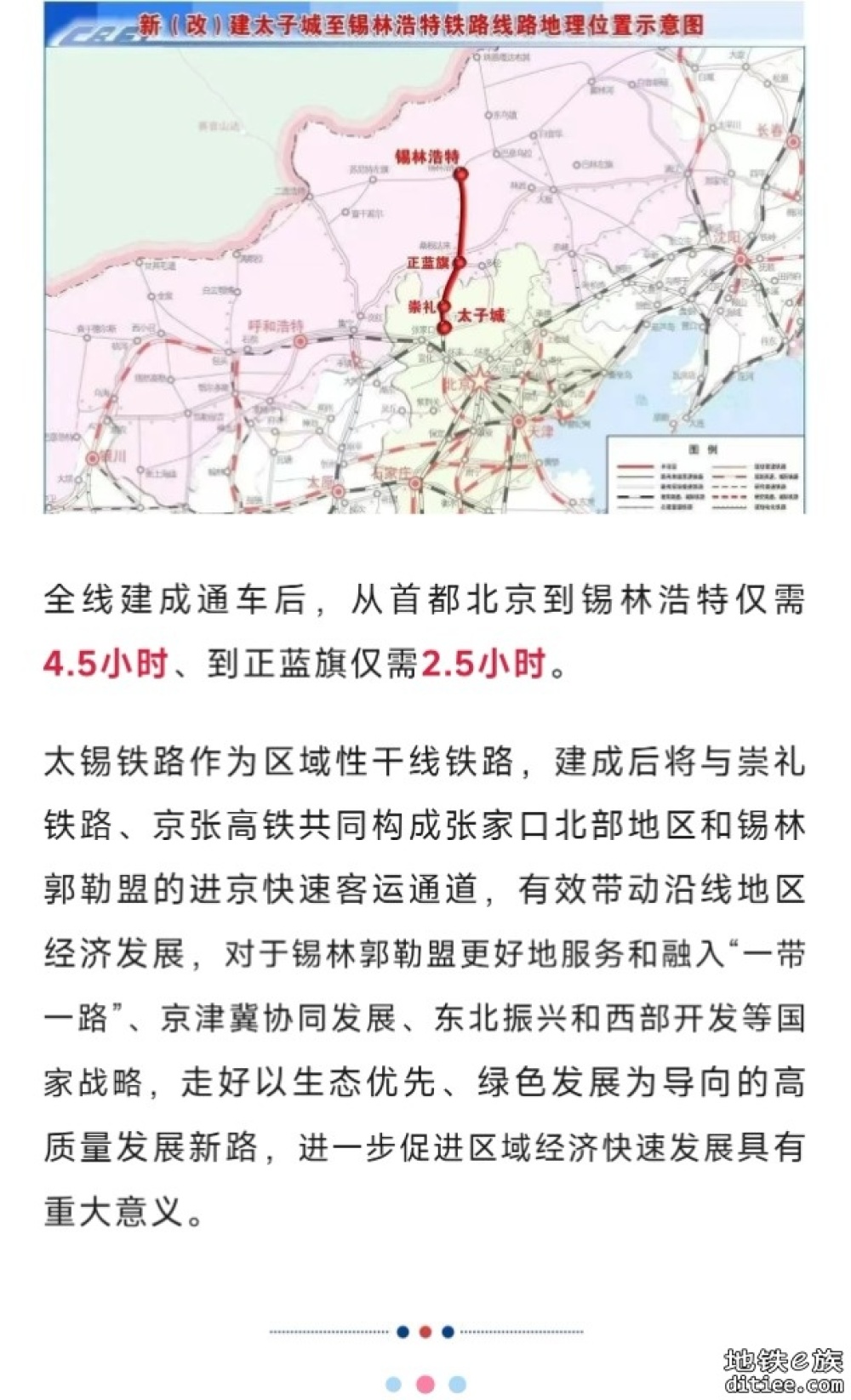 将开动车！这条铁路，进入桥梁上部结构施工阶段