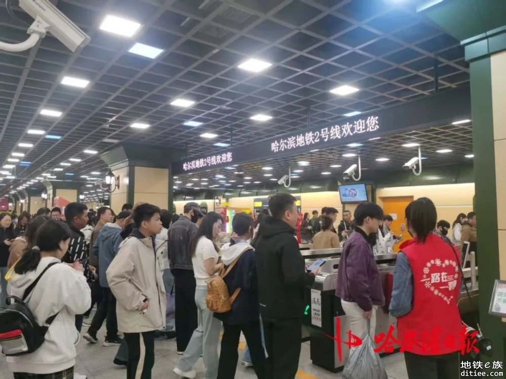 “五一”假期首日，哈尔滨地铁线网总客流量达138.63万人次，比平日增加近三成