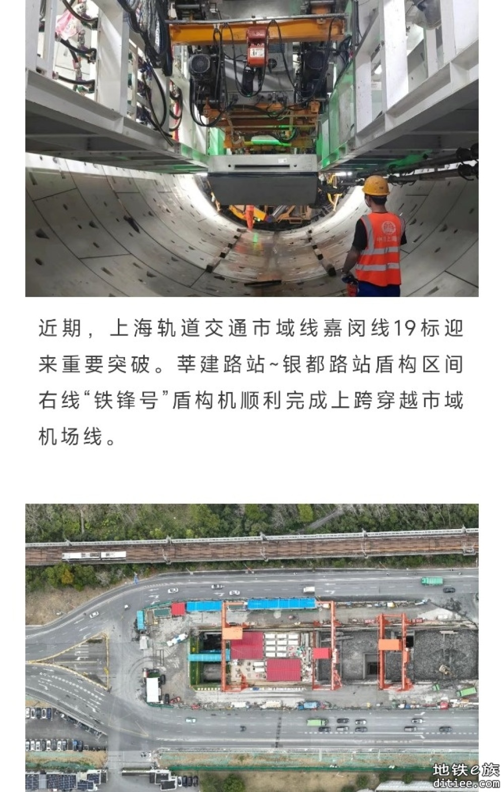 穿越市域机场线+顺利始发……市域嘉闵线建设迎来新进展