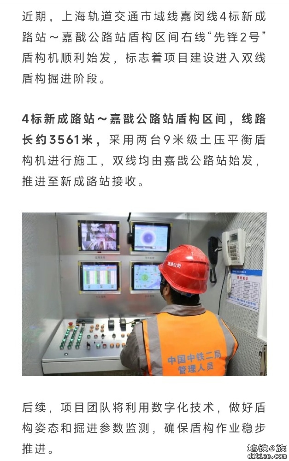 穿越市域机场线+顺利始发……市域嘉闵线建设迎来新进展