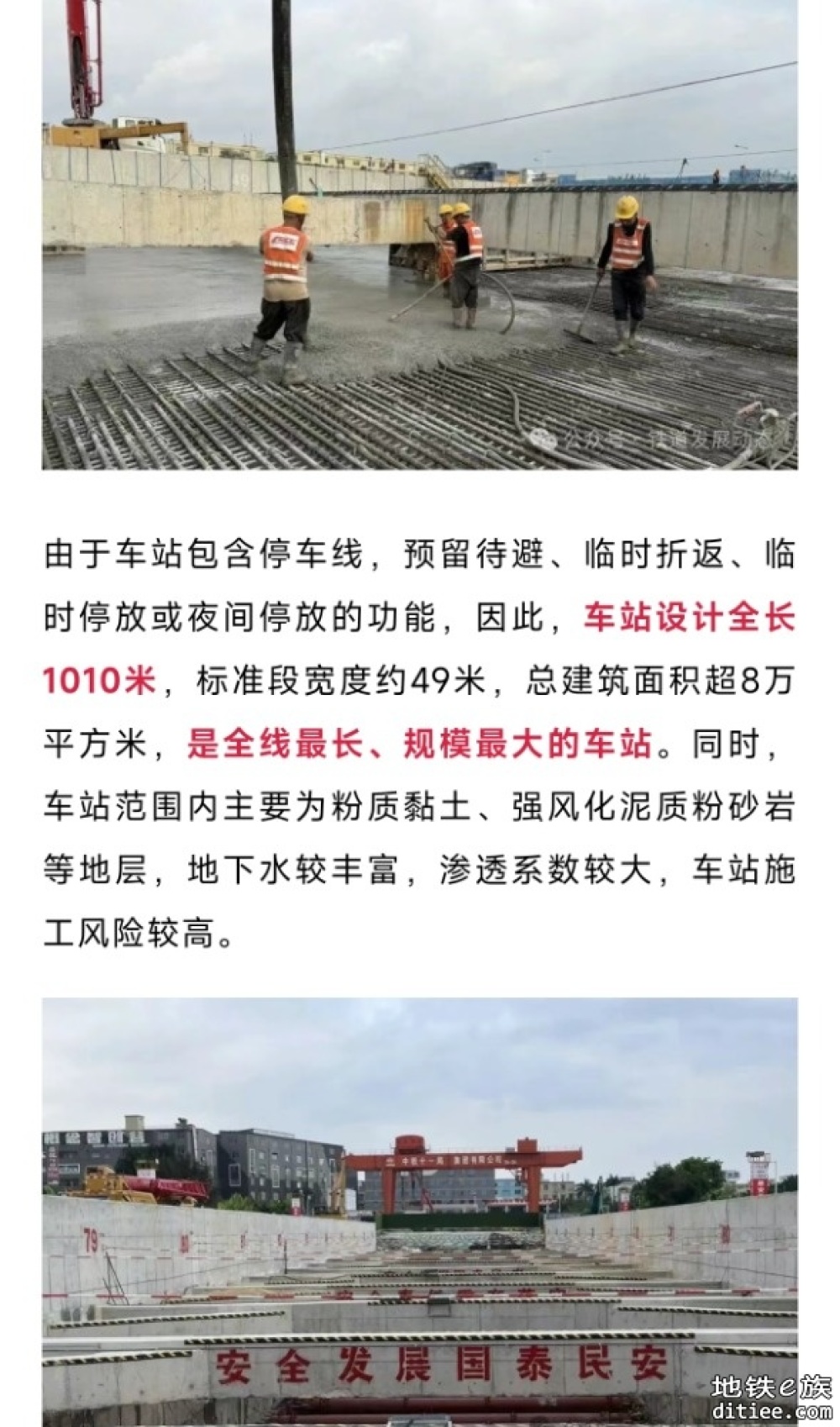 顺利封顶！广州地铁18号线北延段——广花城际，最新进展