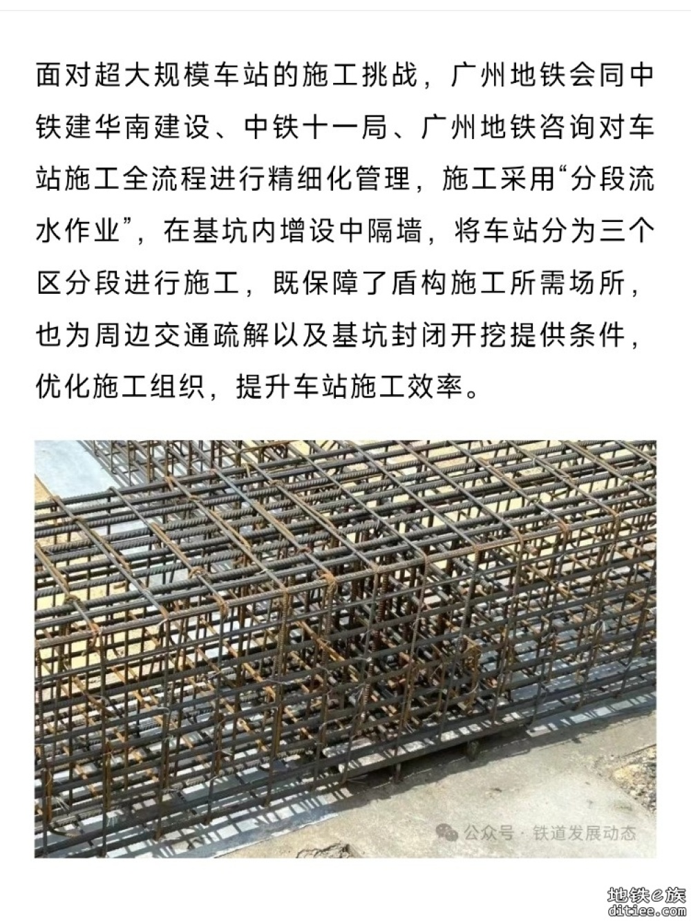 顺利封顶！广州地铁18号线北延段——广花城际，最新进展