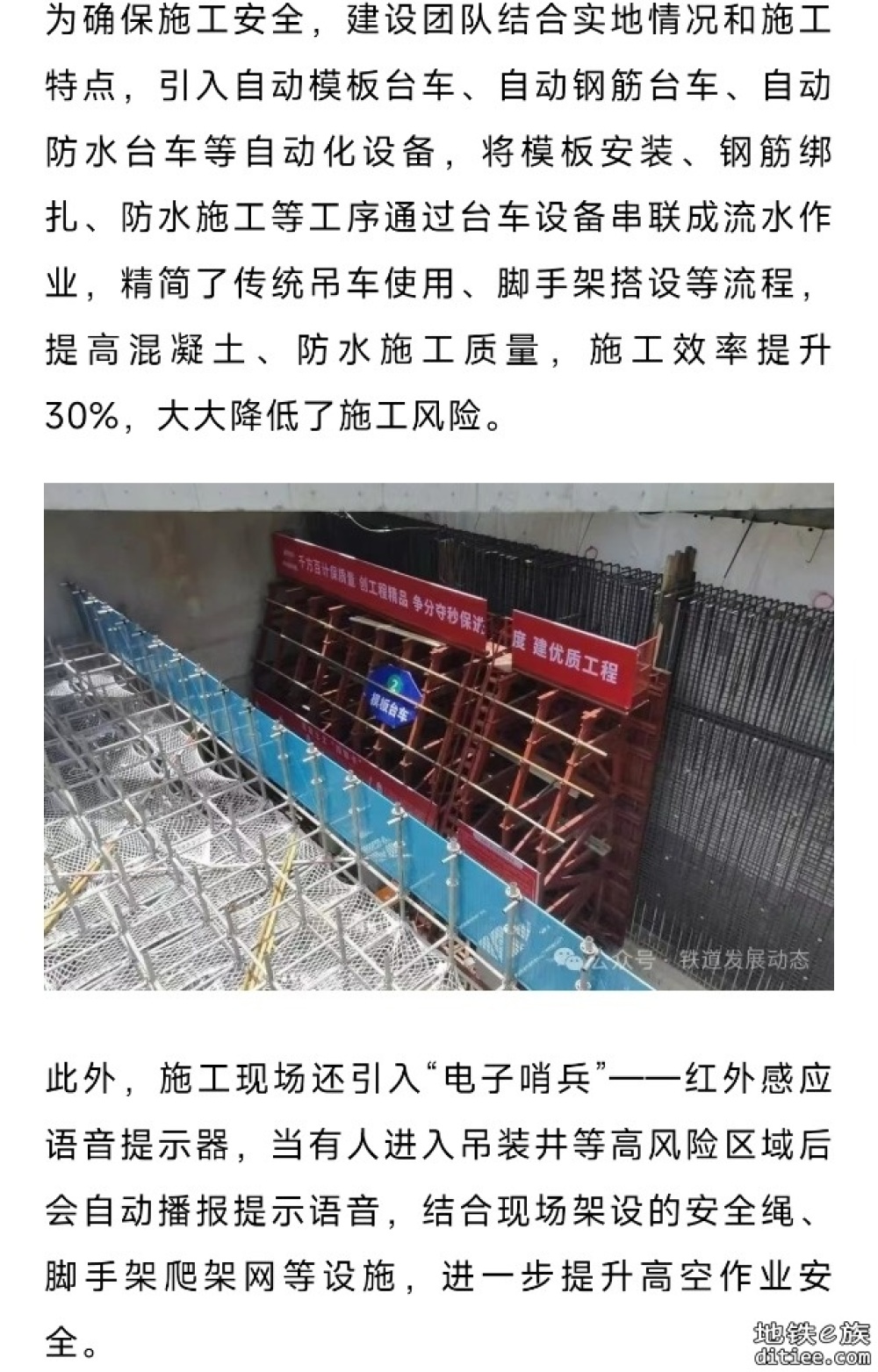 顺利封顶！广州地铁18号线北延段——广花城际，最新进展