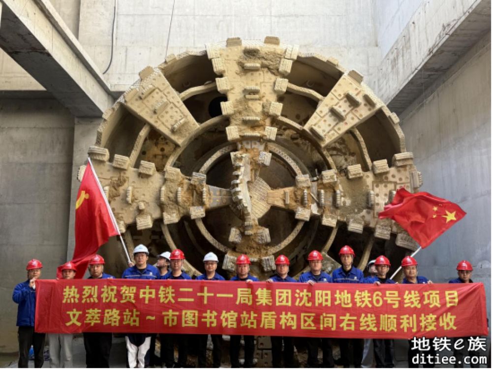 6号线一期工程南塔站-文萃路站-市图书馆站区间盾构双线顺利贯通