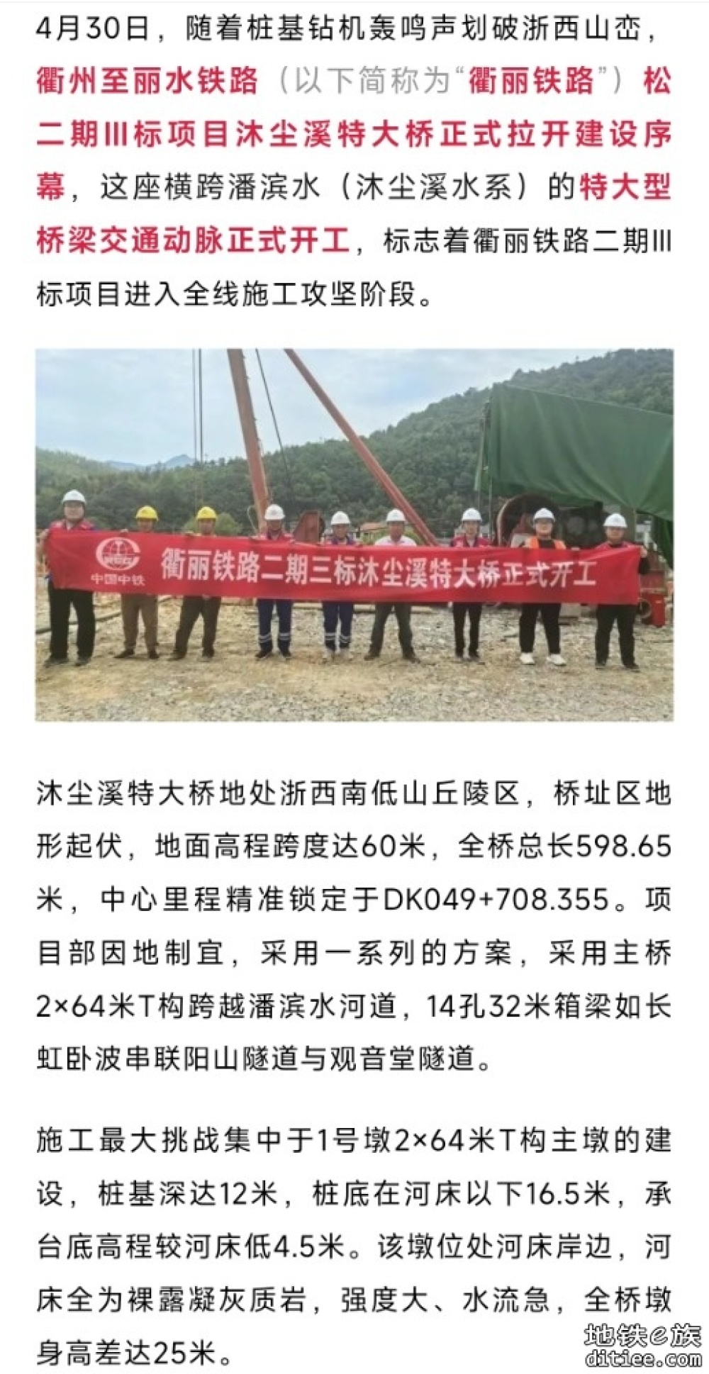 正式开工！这条铁路，最新消息