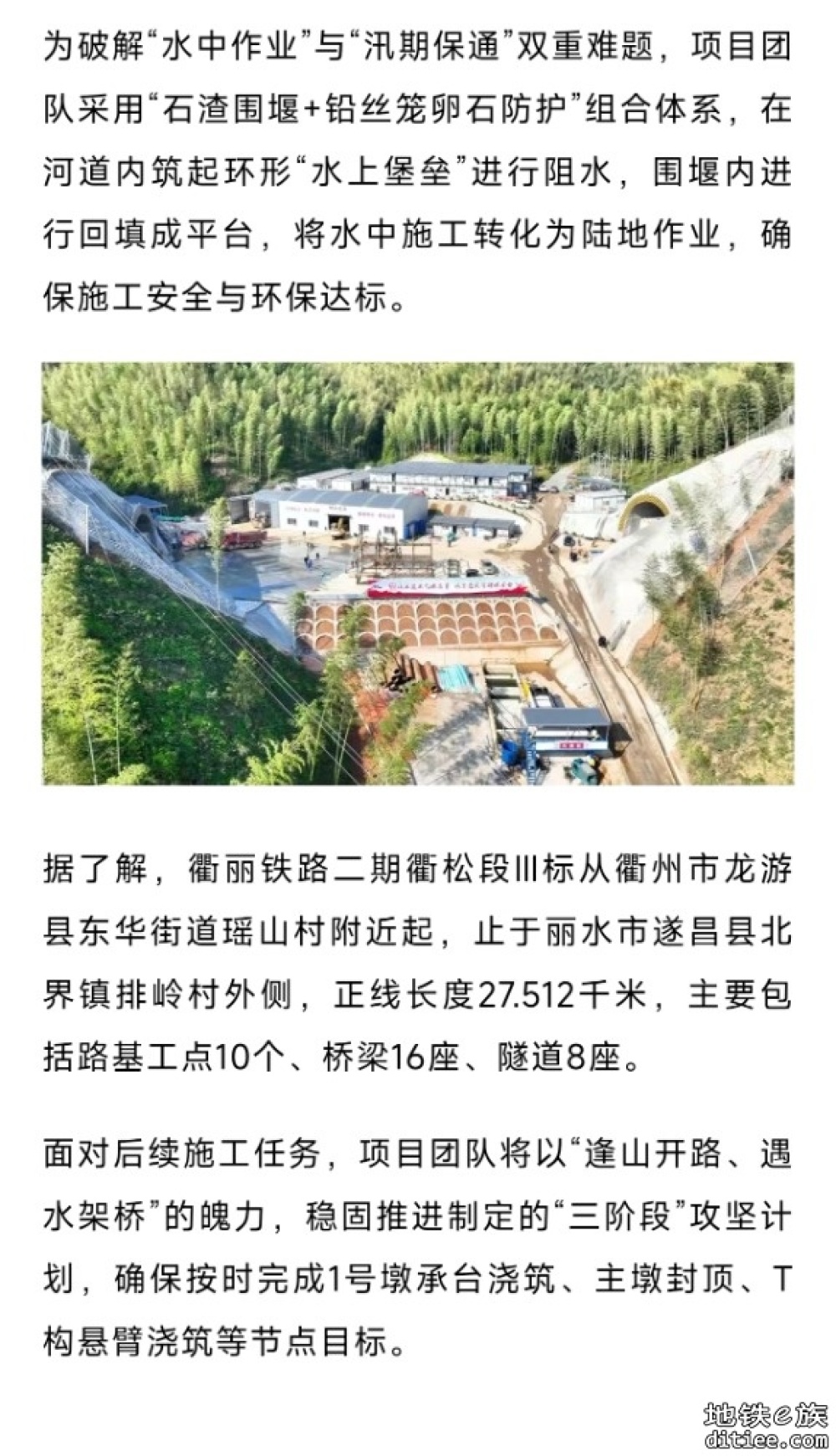 正式开工！这条铁路，最新消息