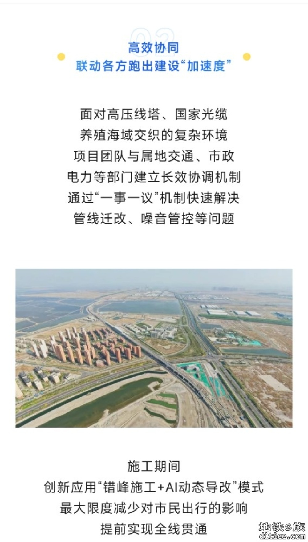 Z4线营城街站~中心渔港站区间正式实现全线贯通