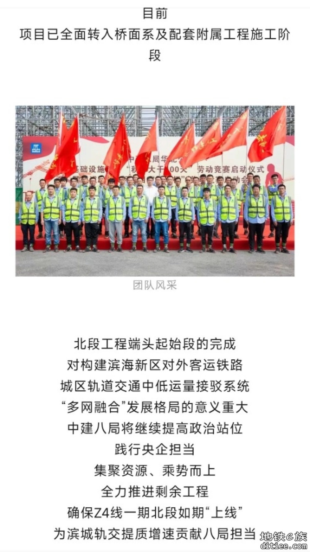 Z4线营城街站~中心渔港站区间正式实现全线贯通