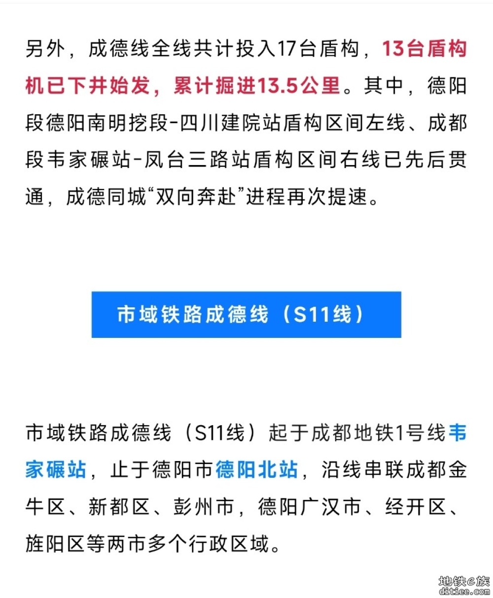这条市域(郊)铁路，建设用地获批