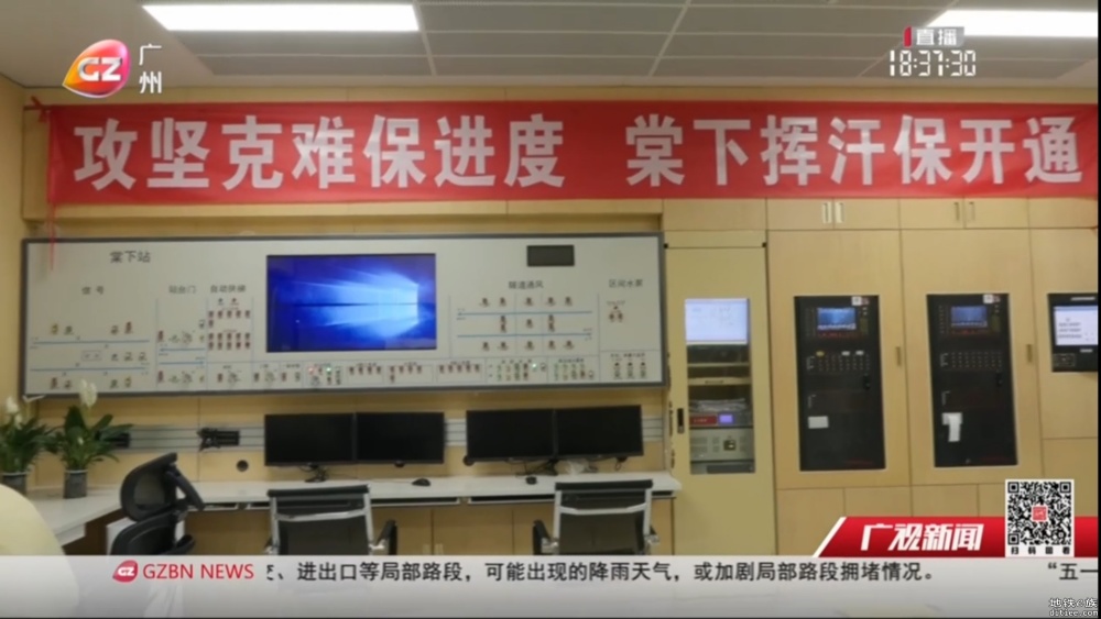 13号线二期天鱼区间轨行区热滑并临时“三权”移交