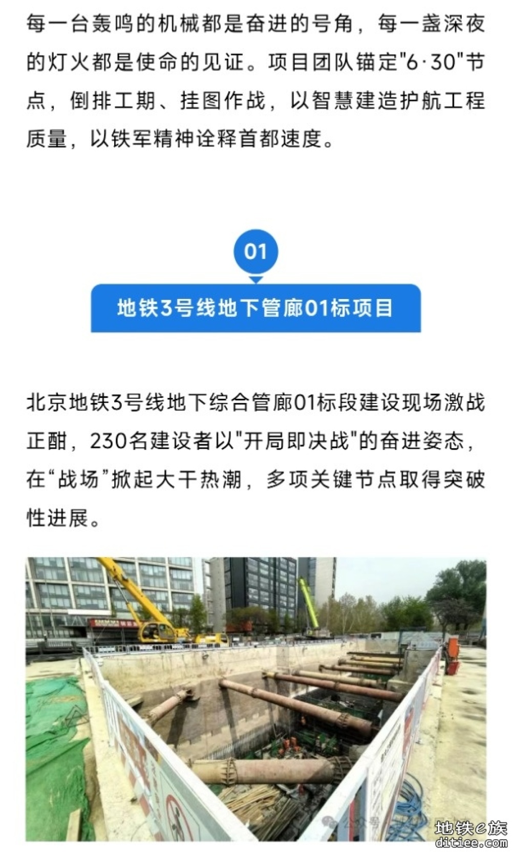 北京地铁3号线，最新消息