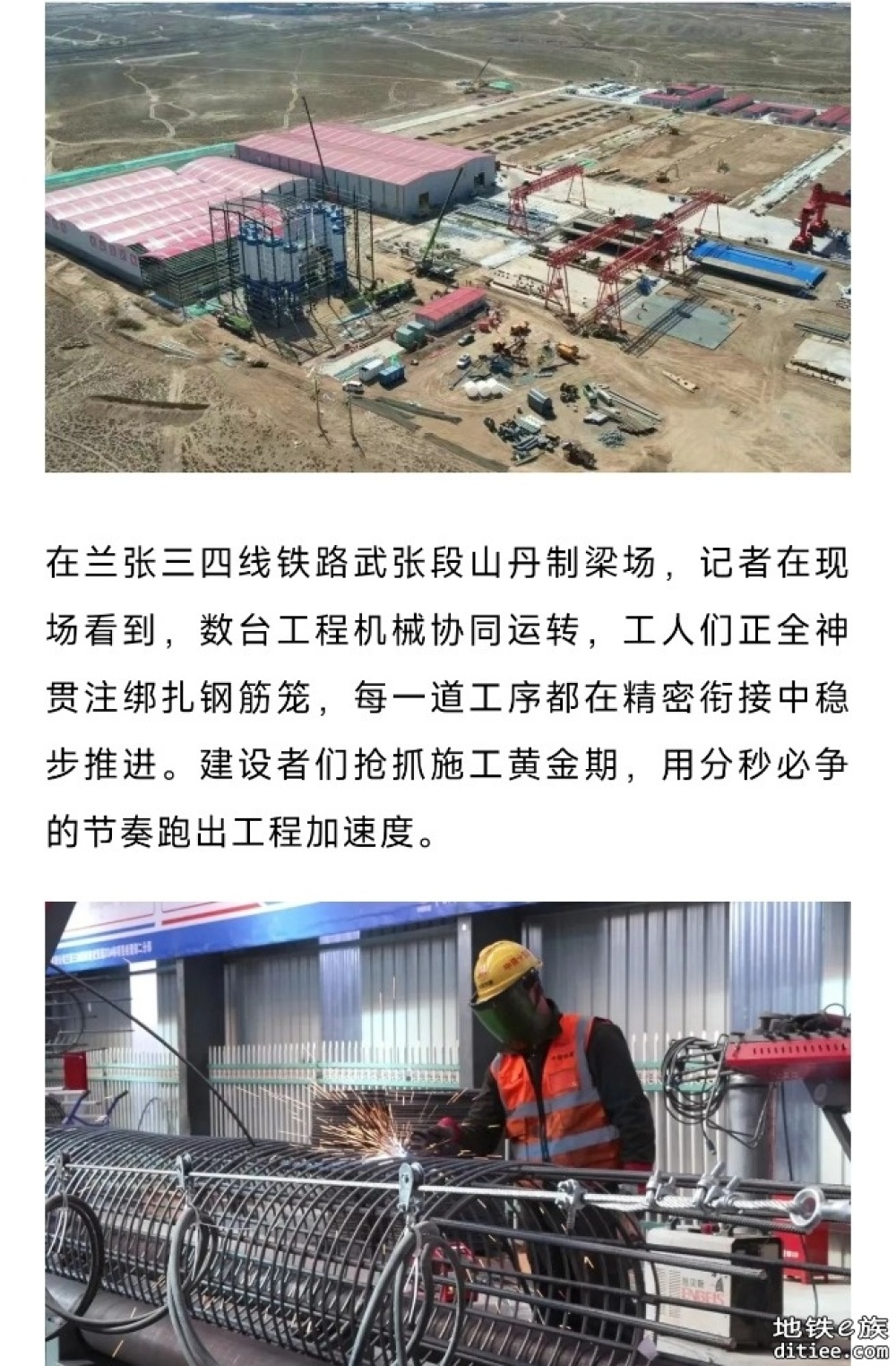 这条高铁，加速推进