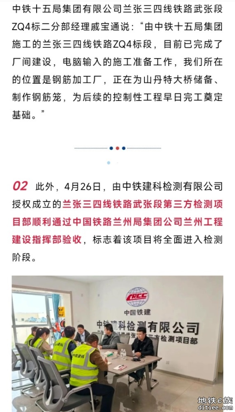 这条高铁，加速推进