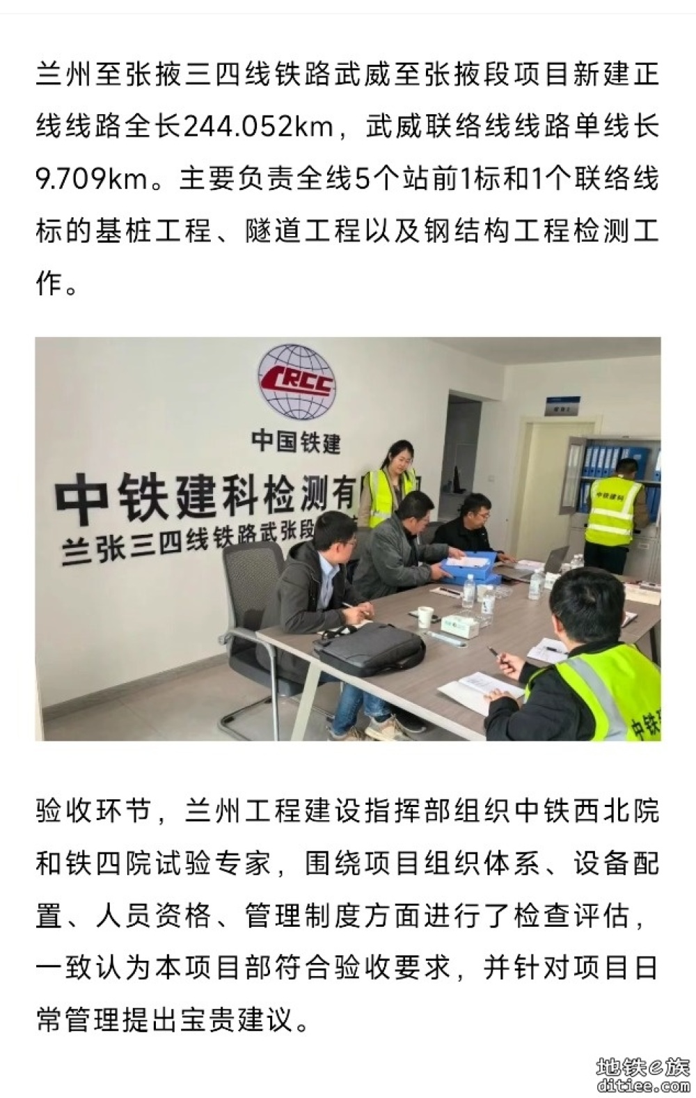 这条高铁，加速推进