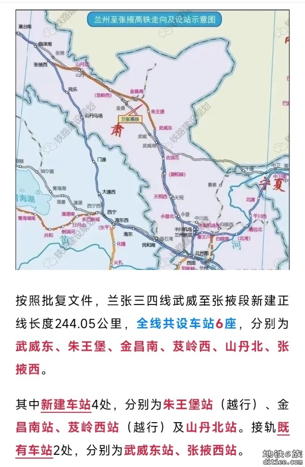 这条高铁，加速推进