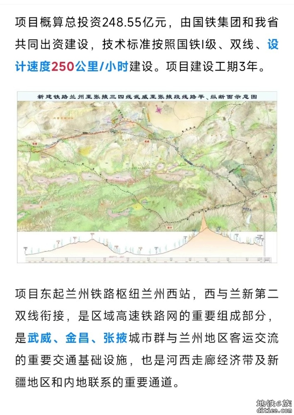 这条高铁，加速推进