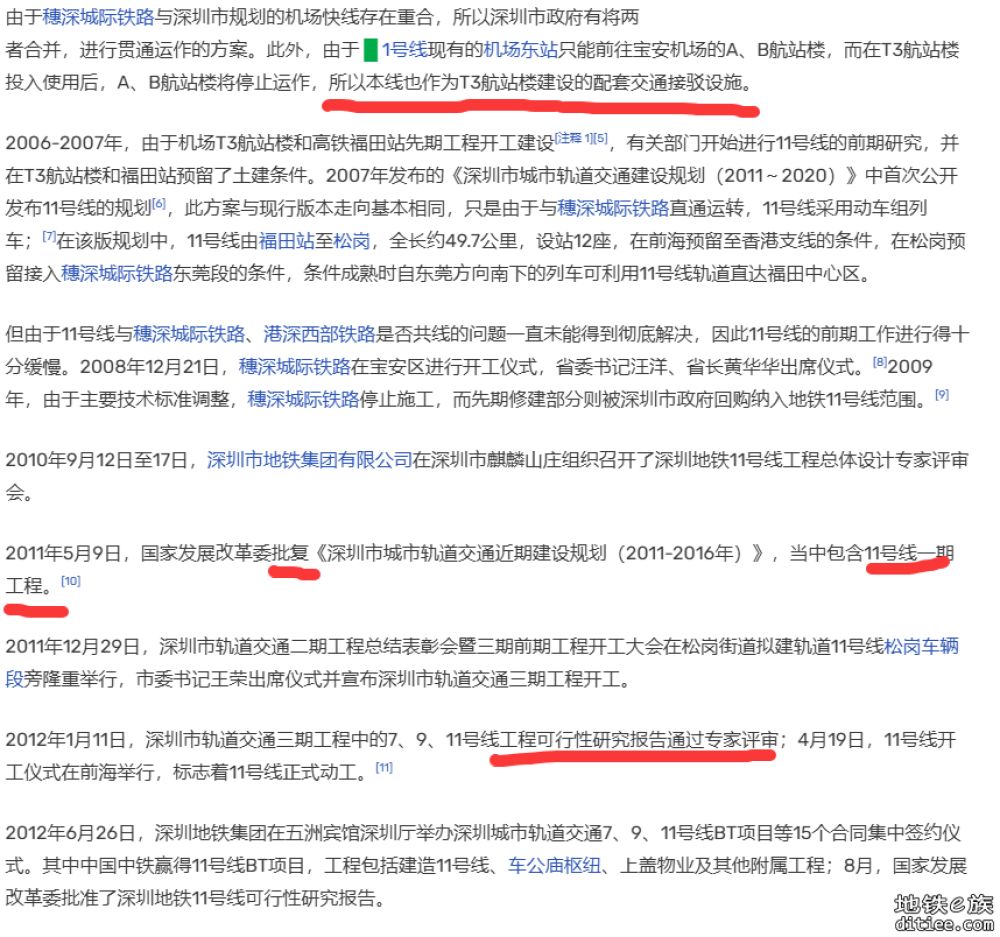 12号线客流超越比它早开通3年的10号线，何以超预期增长