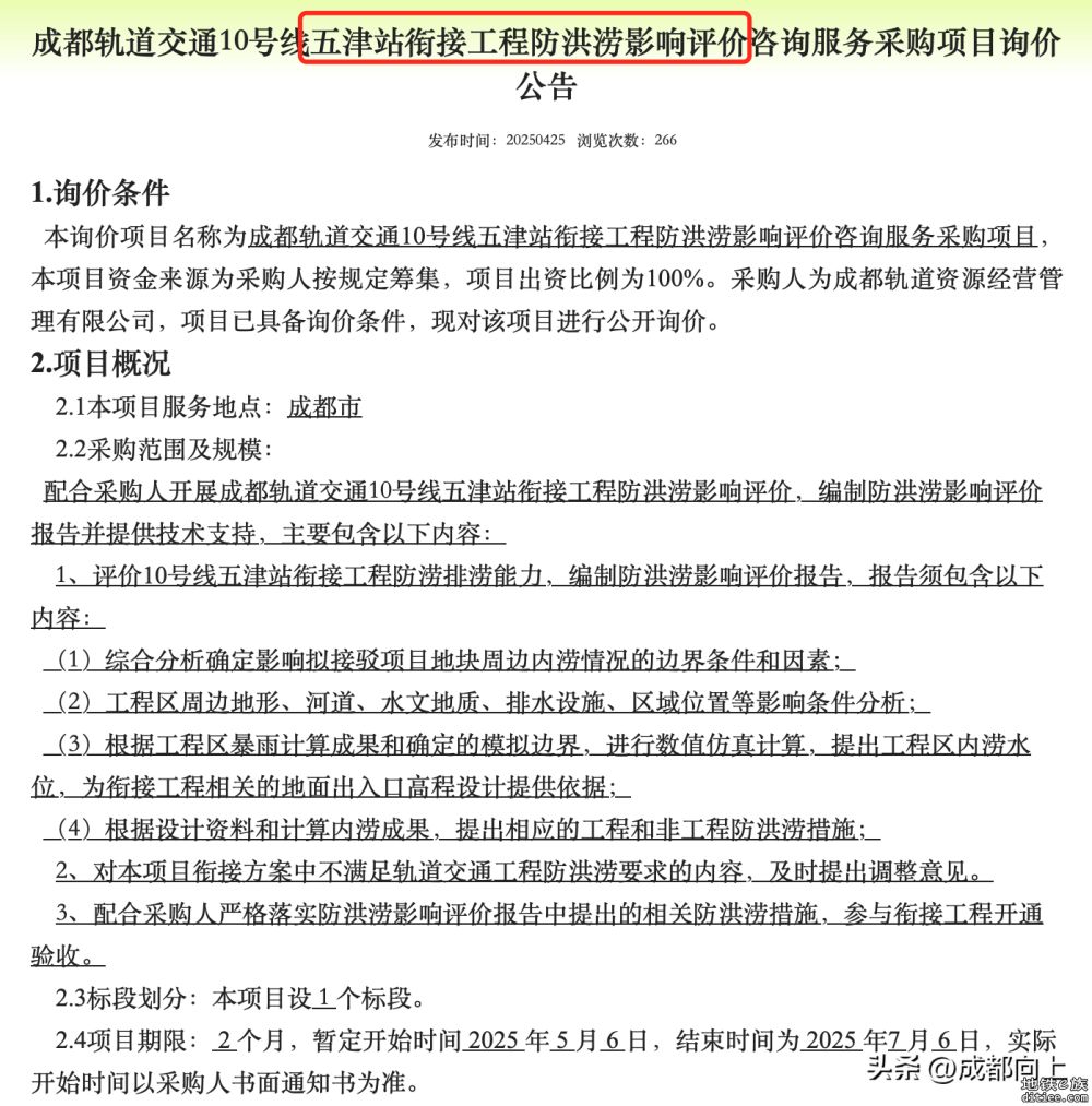 五津站TOD即将启动，新津未来的商业中心就在这里
