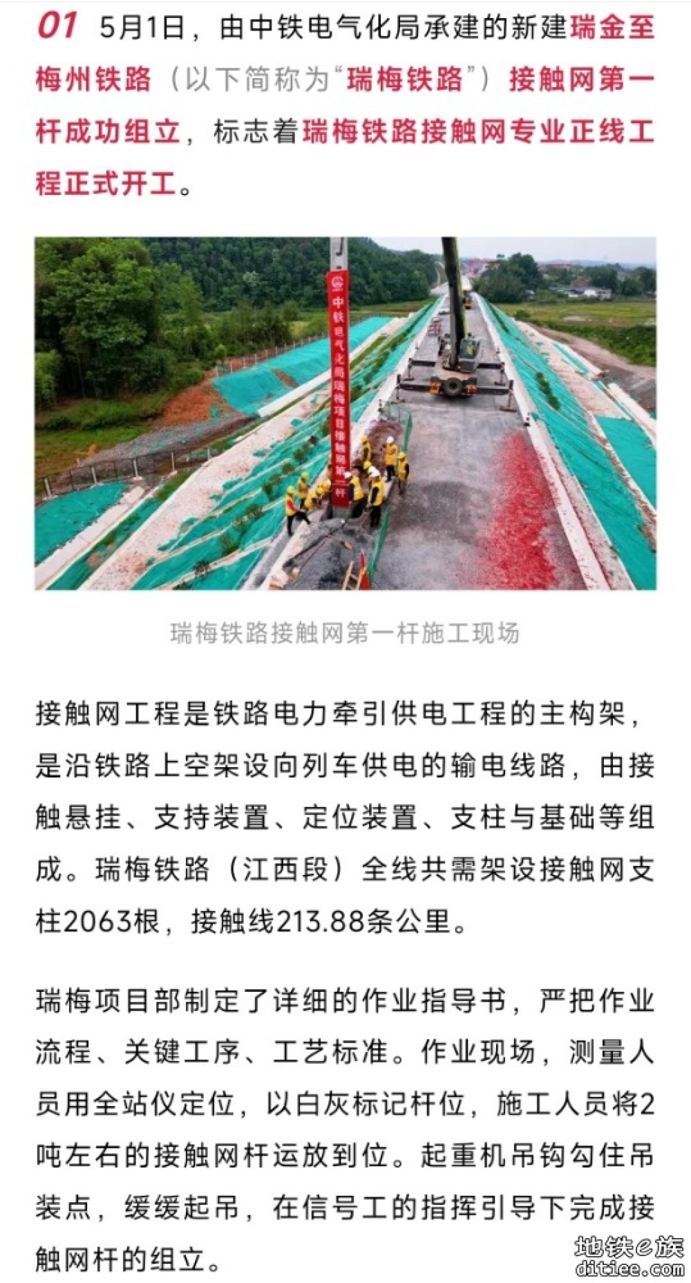 正式开工！这条铁路，最新消息