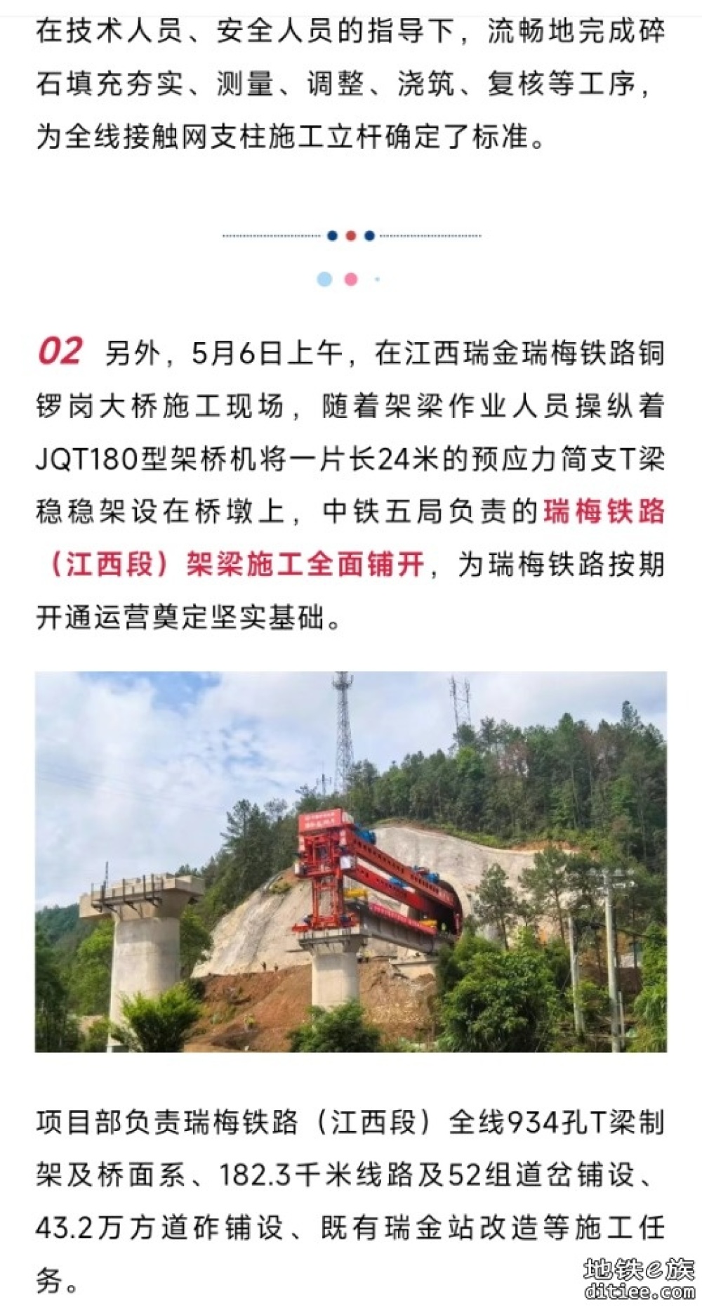 正式开工！这条铁路，最新消息