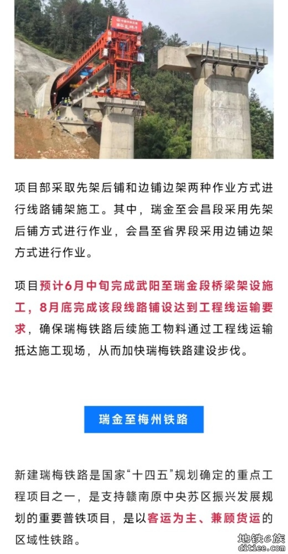 正式开工！这条铁路，最新消息