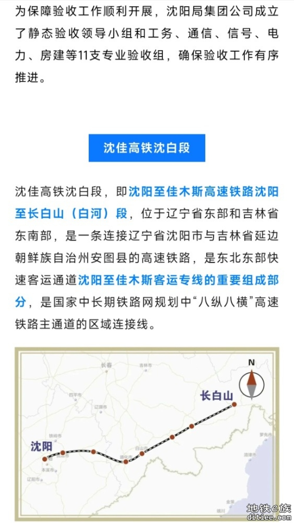 年内开通！这条高铁，全线铺轨完成