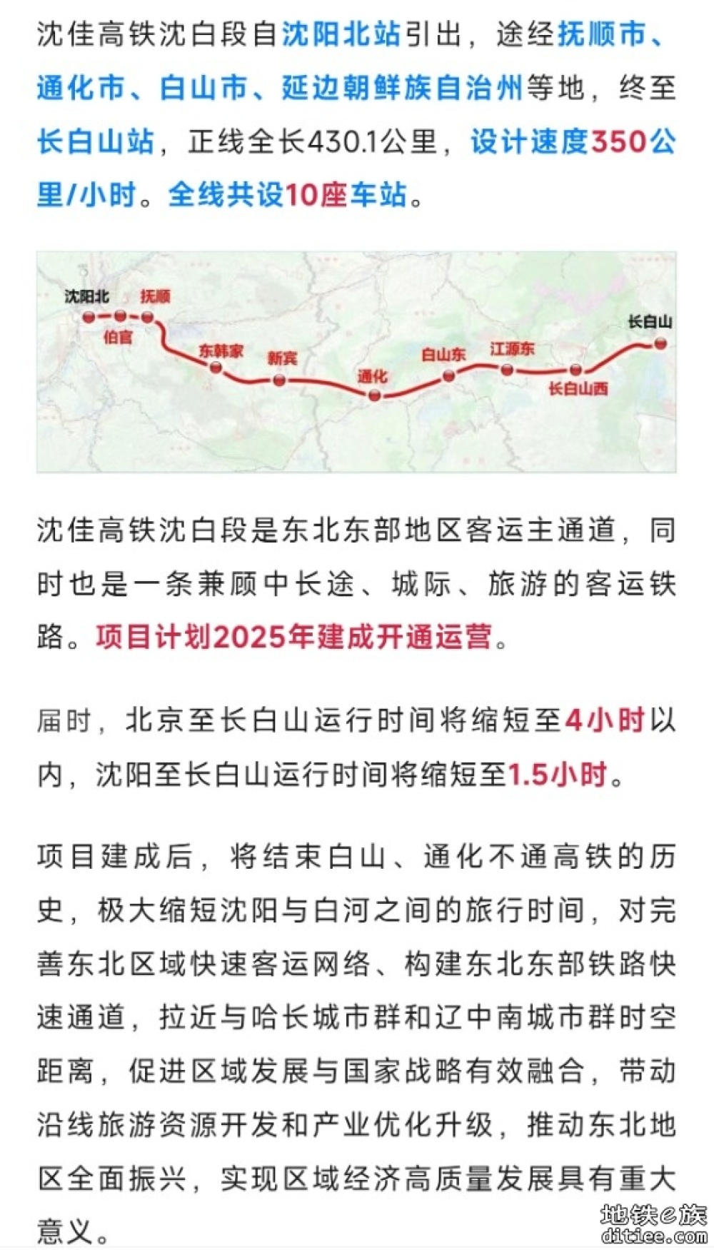 年内开通！这条高铁，全线铺轨完成