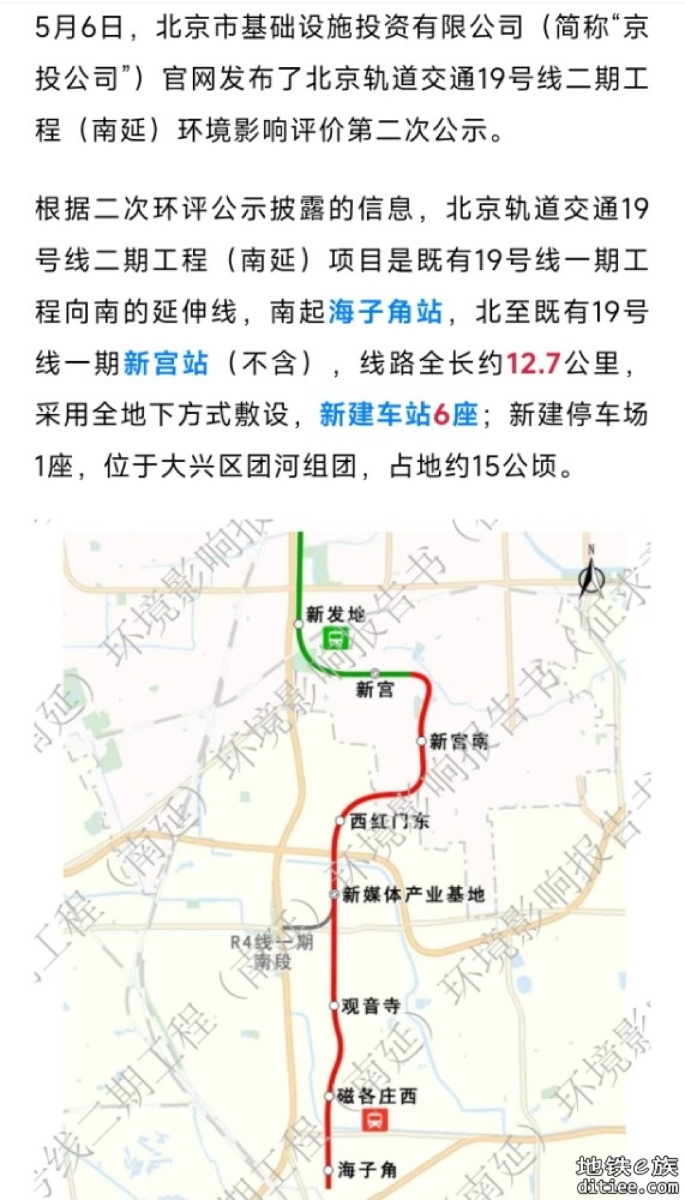 北京地铁19号线二期南延，设站具体详情来了