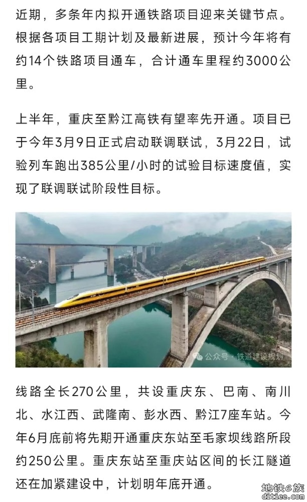 基本确定！这14条铁路年内将开通