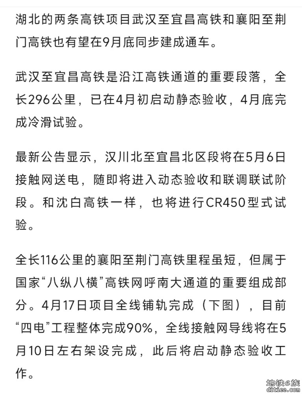 基本确定！这14条铁路年内将开通