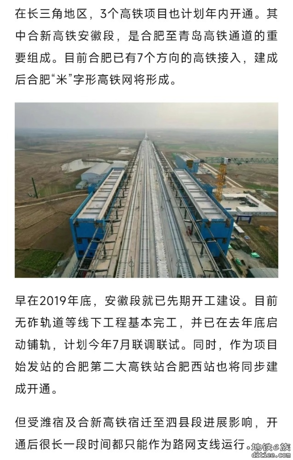 基本确定！这14条铁路年内将开通
