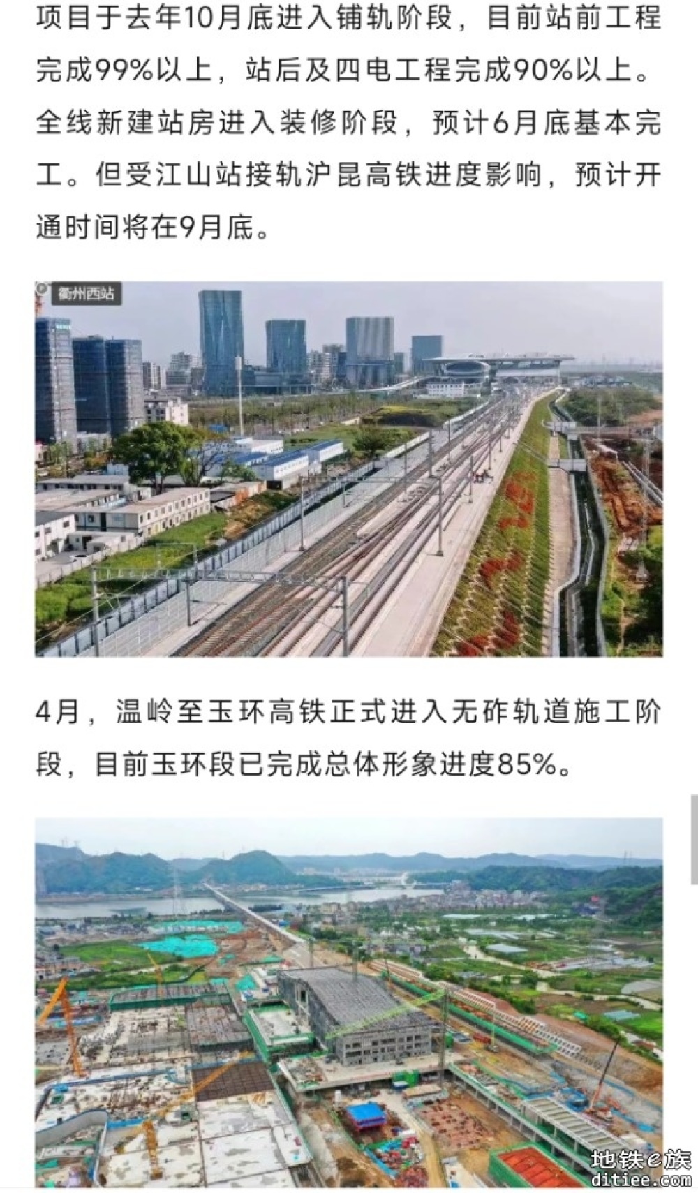基本确定！这14条铁路年内将开通