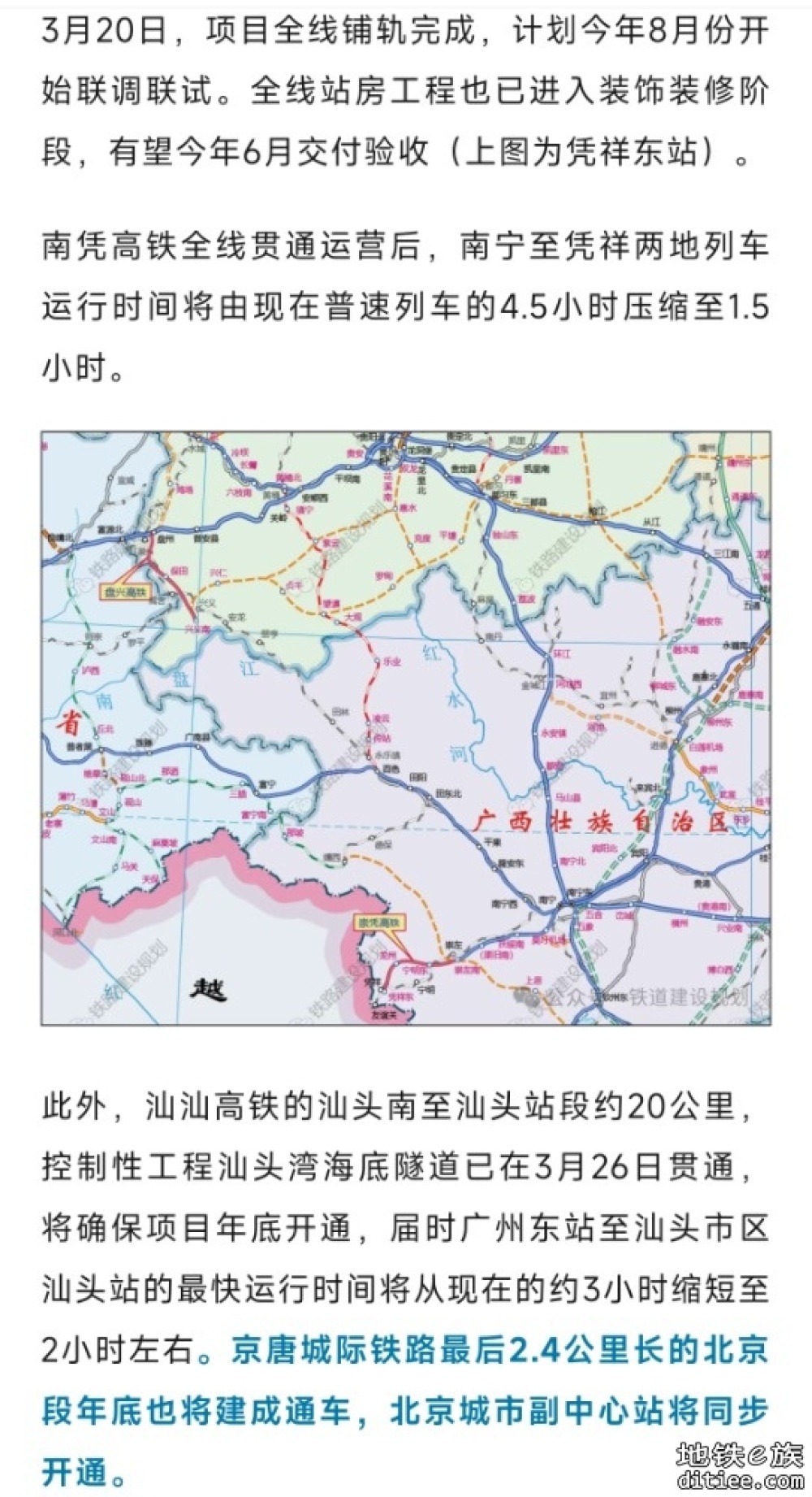 基本确定！这14条铁路年内将开通