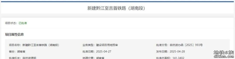 464亿元！这条高铁全线获批