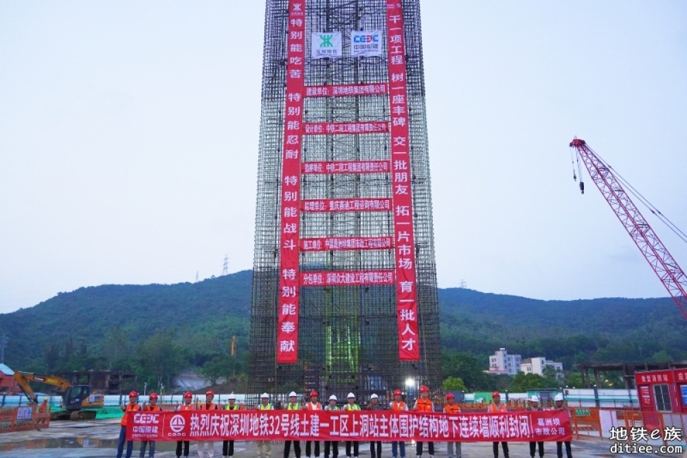 深圳地铁32号线一期工程上洞站地连墙施工完成