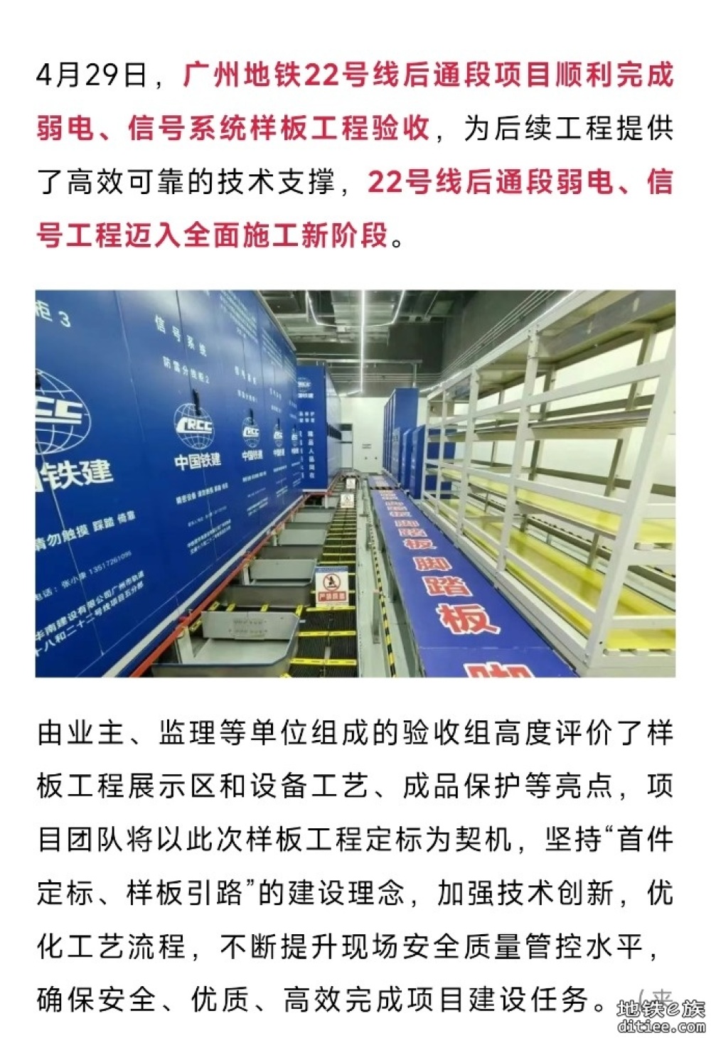 验收完成！广州地铁22号线后通段，传来好消息