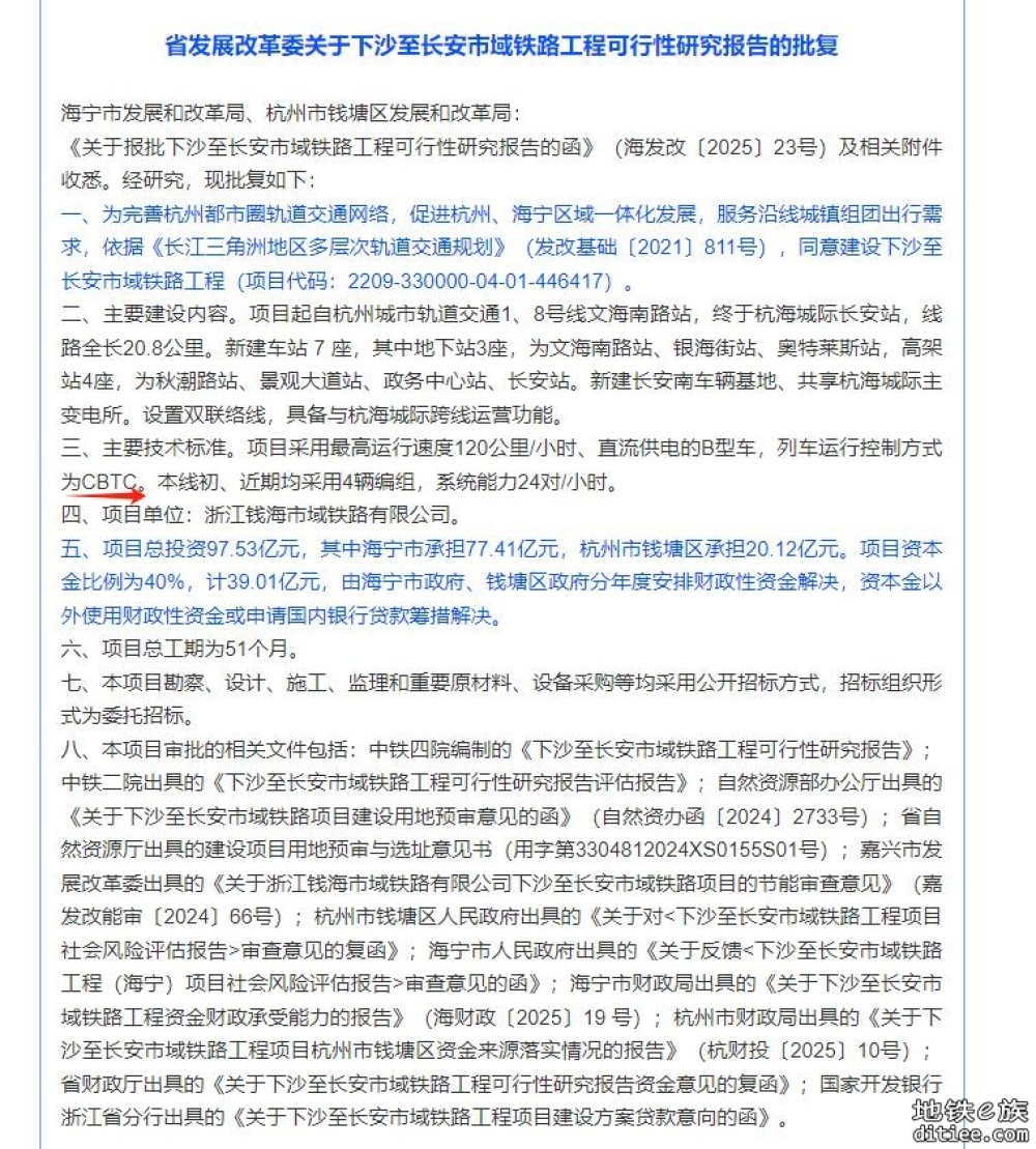 不懂就问，市域铁路报批是比地铁更容易吗？