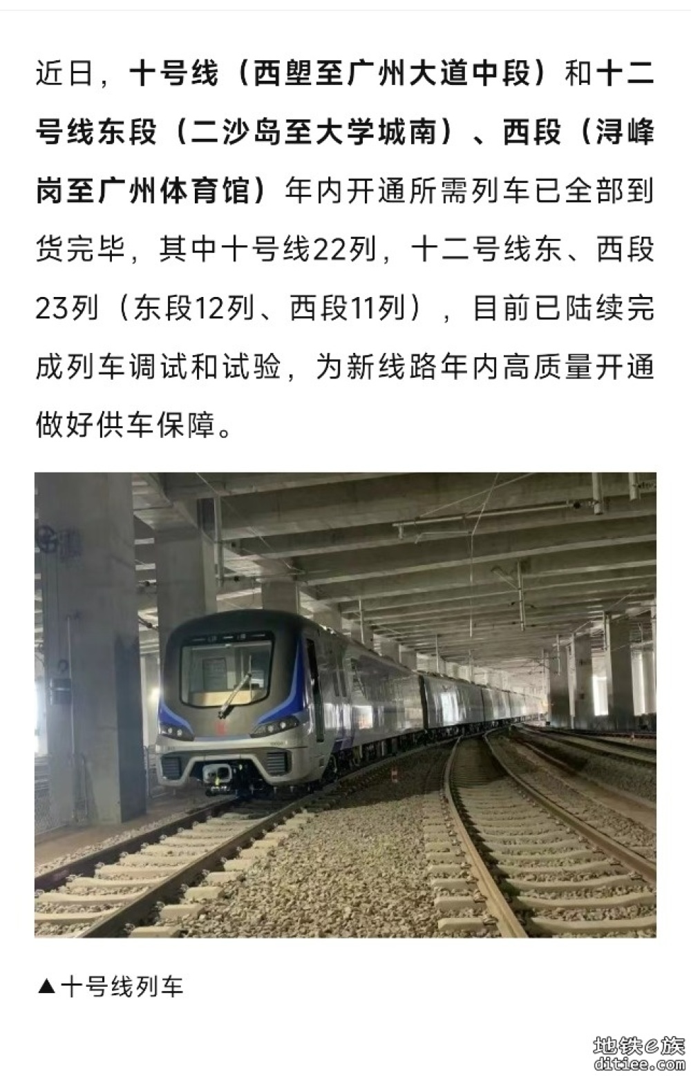 45列列车全部交付！ 一线采用中国标准A车