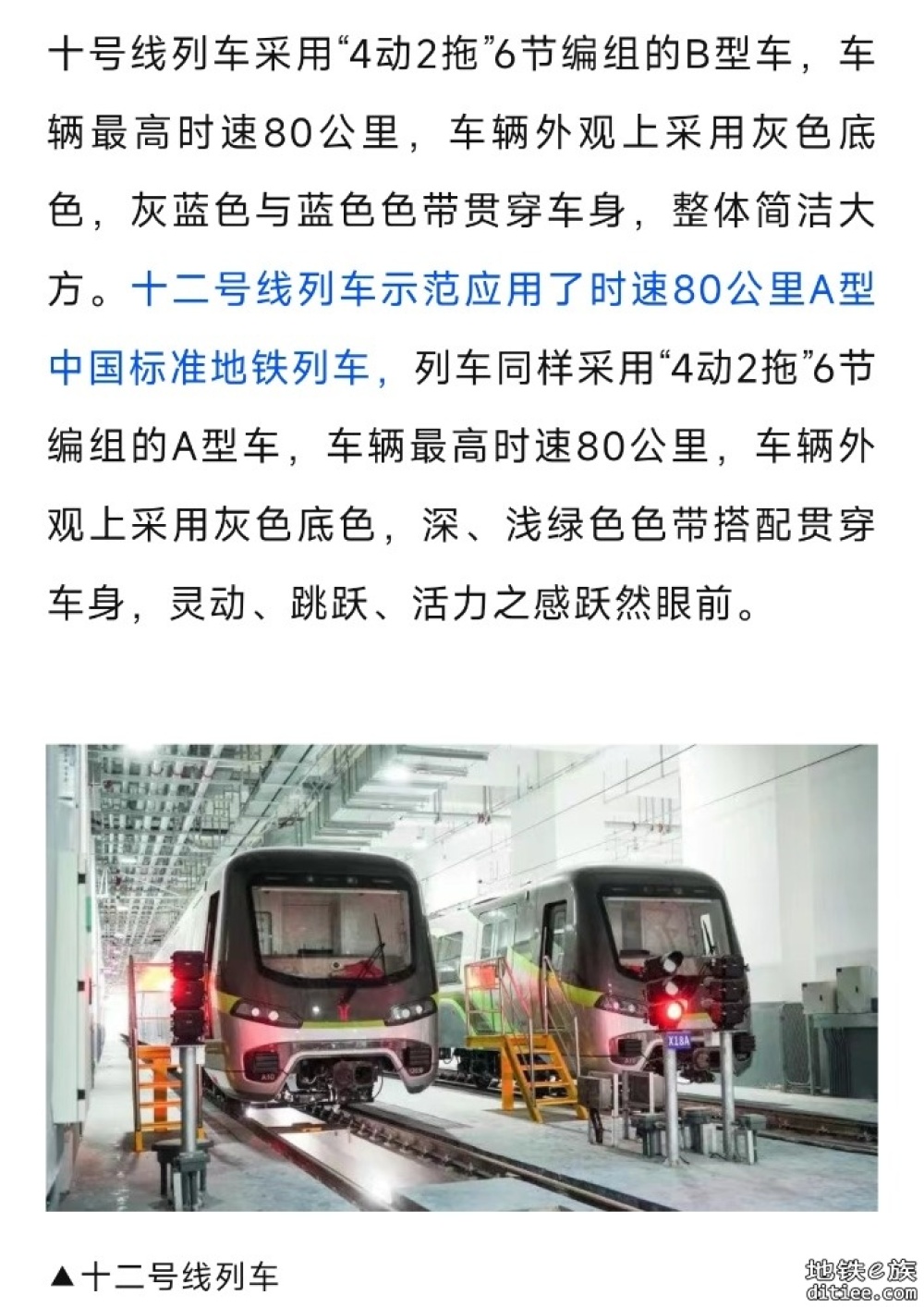 45列列车全部交付！ 一线采用中国标准A车