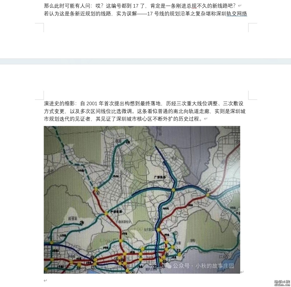 陈年小故事：从规划到开工，17号线经历了什么？