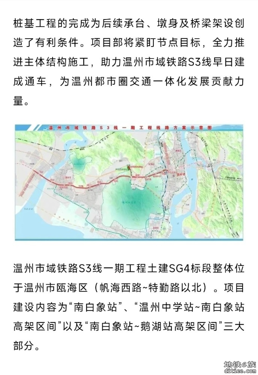 施工完成！这条市域铁路，最新进展