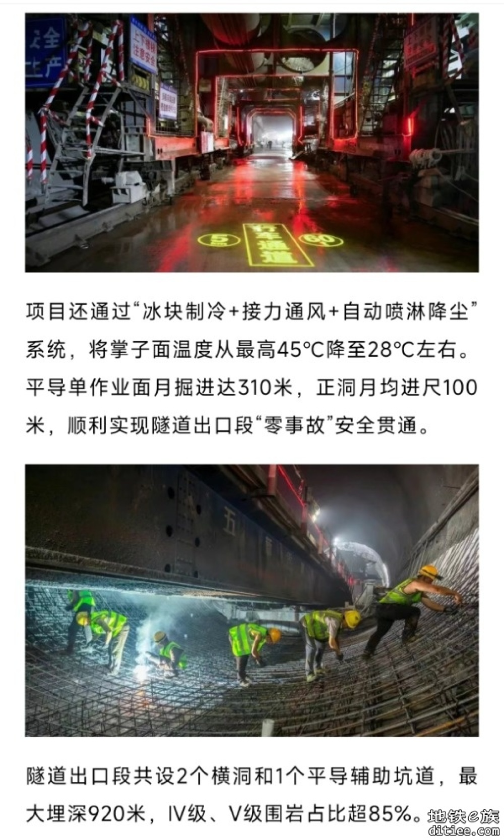 通了！世界在建高铁最长隧道，迎重大进展
