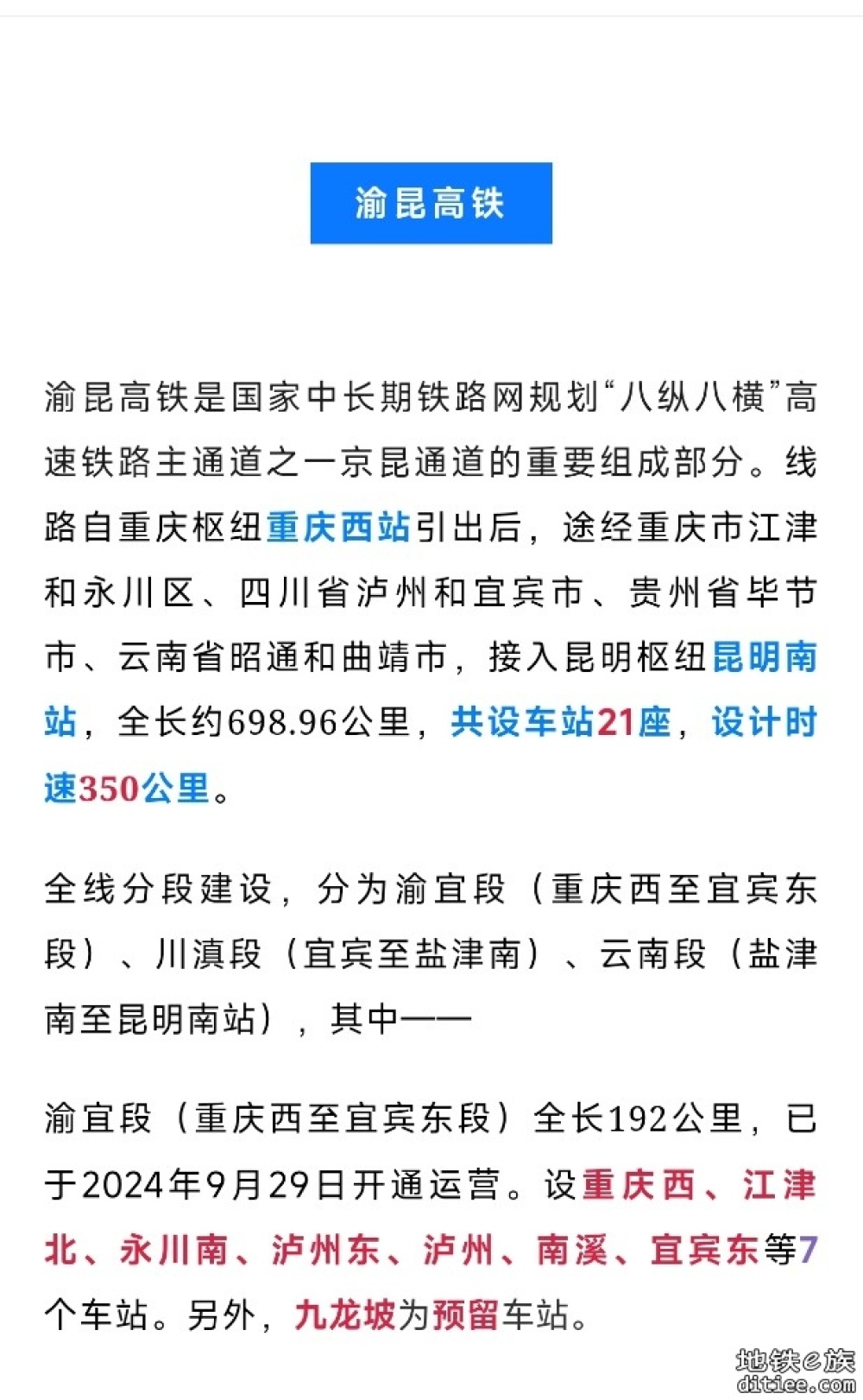 通了！世界在建高铁最长隧道，迎重大进展