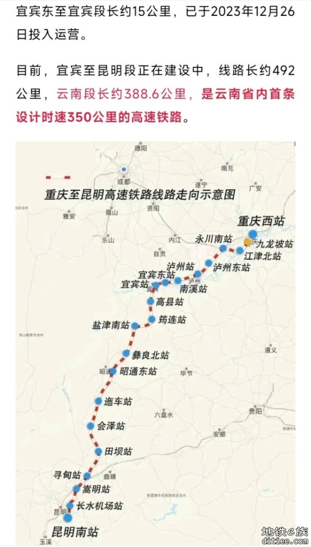 通了！世界在建高铁最长隧道，迎重大进展