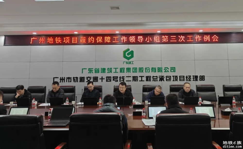 14号线二期首通段彭边站、鹤南站、轨行区临时“三权”移交