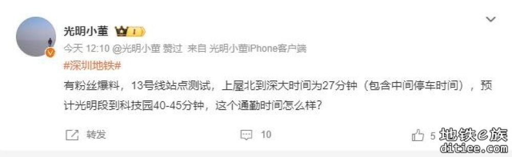 微博爆料13号线一期北段已开始热滑测试