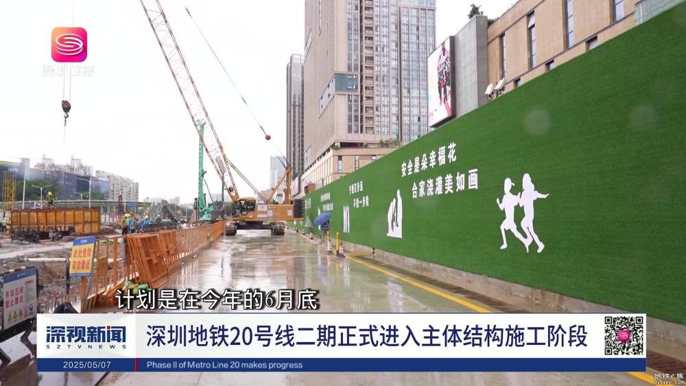 文汇站部分现场情况（2025.5.7）