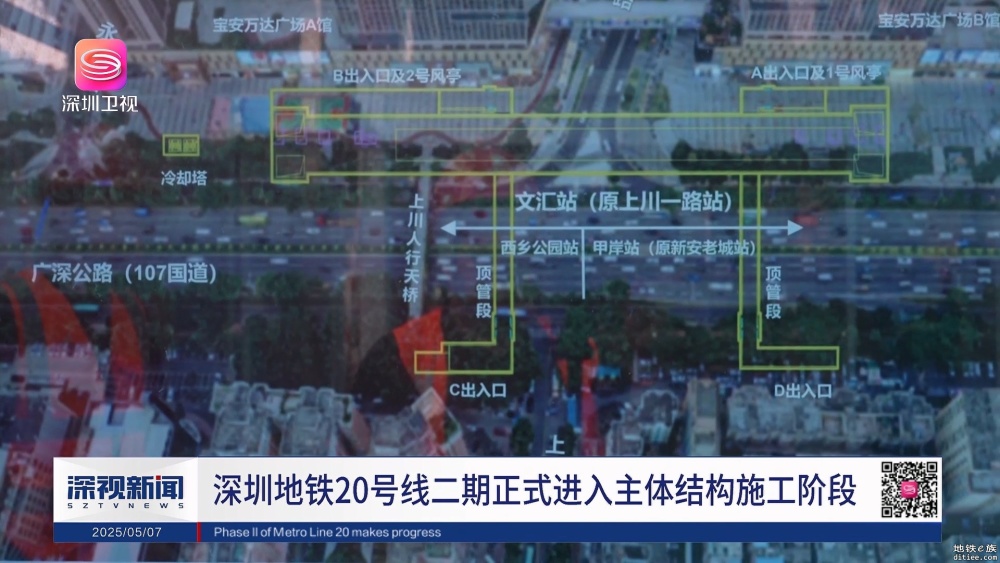 文汇站部分现场情况（2025.5.7）