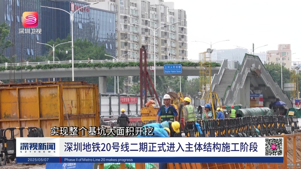 文汇站部分现场情况（2025.5.7）