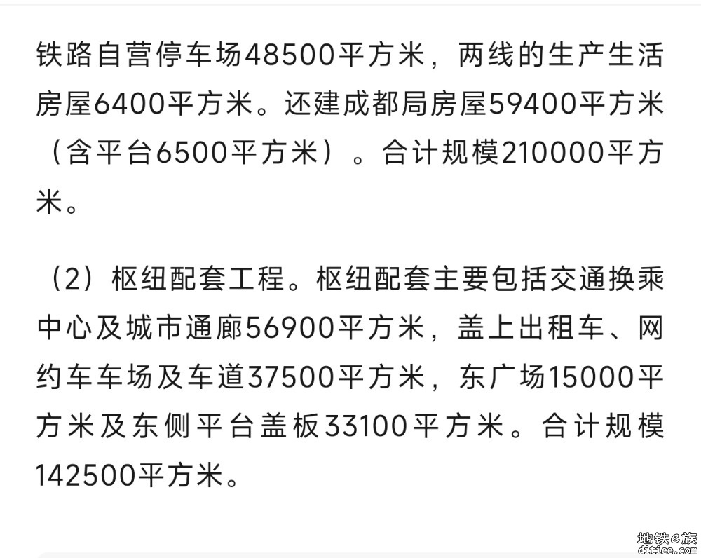 重庆站即将爆破拆除，新站进入开工倒计时